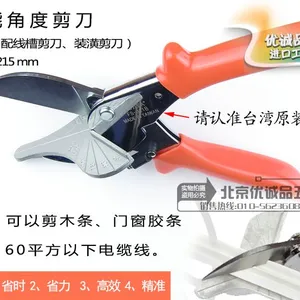 原装正品台湾富具亚FS-311B工业胶条剪刀(用于铝木门窗胶条剪切)省时省力高效精准