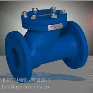 供应400H卧式球型止回阀