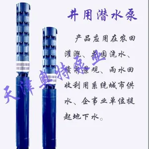 供应200QJ80-153/55KW深井潜水泵 多级深井潜水泵厂家