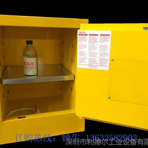 工厂化学品防爆柜