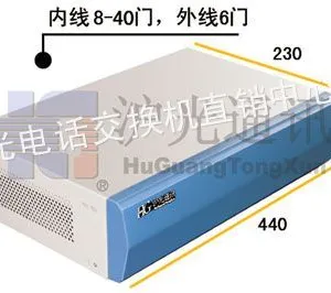 供应番禺数字交换机,番禺程控电话交换机厂家销售