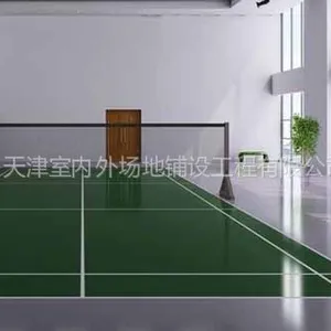 供应室内羽毛球专用塑胶地板/羽毛球场地运动***水晶纱PVC地板/天津塑胶场地专业铺设