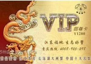 供应供应大闸蟹礼品卡券 配自助提货系统 提货方便 管理轻松