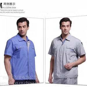 供应蓝迈夏装工作服 2014新款工作服