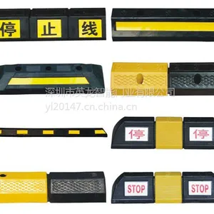 橡胶挡车器 车轮定位器 倒车垫 深圳厂家***批发