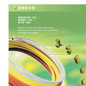 供应联塑铝塑复合管—南京联塑铝塑复合管