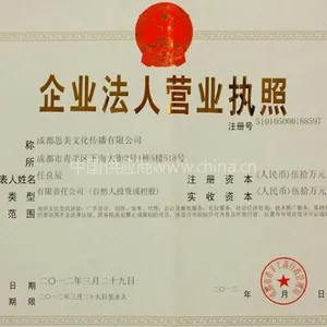 成都思美文化传播有限公司