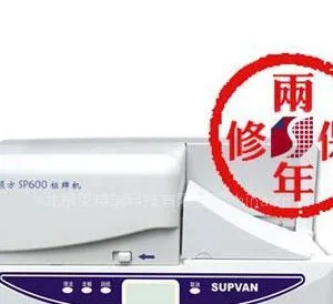 供应电缆挂牌机SP600