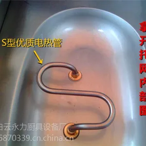 S型电热管永力牌毛巾车原装加热管