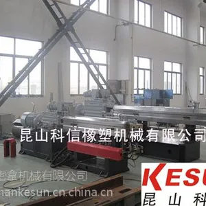 供应导电母粒造粒机-----------对吹热切