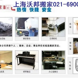 上海沃邦物流有限公司