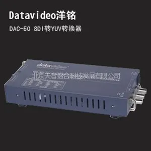 供应洋铭DAC-50 SDI转YUV转换器