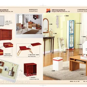供应家居用品