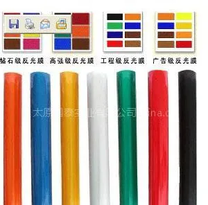 供应3M 棱镜级、工程级、钻石级反光材料