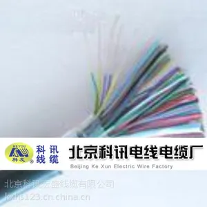 供应KVV3*1.5 控制电缆报价 北京现货批发