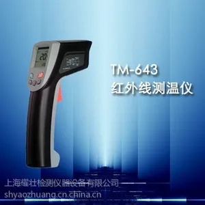 供应TM-643红外线测温仪