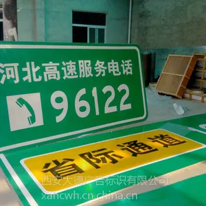 西安杆号牌电力安全标识牌铝制反光牌 不锈钢警示牌搪瓷标牌西安大德广告