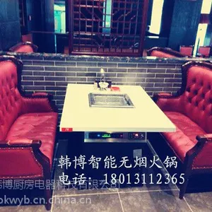 供应韩博智能无烟火锅,无烟火锅!