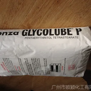 正宗美国龙沙PETS高温润滑剂