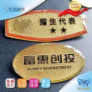 供应锌合金胸牌,不锈钢胸牌制作