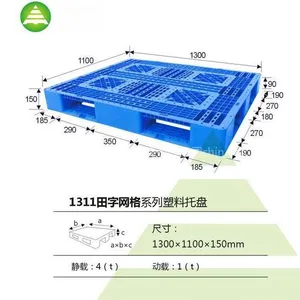 供应吉林塑料托盘租赁,吉林塑料托盘找山东力保