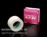 供应日本中兴化成AGF-100高温胶布