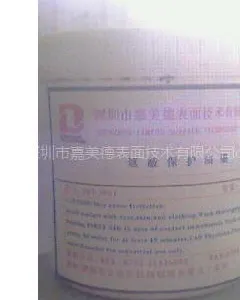 供应耐酸碱铝氧化油墨