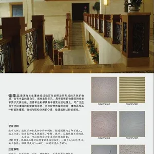 供应北京硅藻泥图片