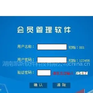 长沙会员积分软件_会员充值系统_会员刷卡系统_免费会员管理系统