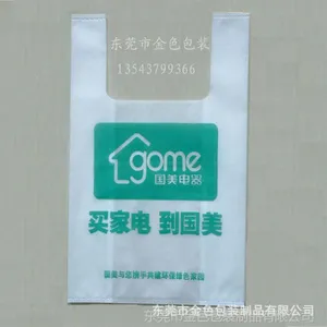 供应厂家批量订制 PO背心购物袋 塑料袋 品质保障 诚信为本