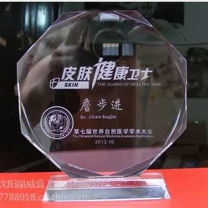 山海关奖杯 ***员工奖 年度人物 表彰奖杯 抚顺水晶奖杯 抚顺奖牌