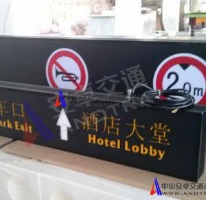 供应定制厂家直销江苏南京停车场导向灯箱,地铁灯箱导视牌,车站灯箱导视牌