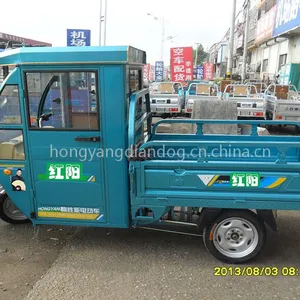 供应红陽牌 半封闭电动三轮车1.5米