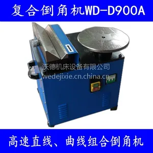 WED-D900A高速多功能倒角机