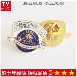 学校校徽制作-校徽制作-高校校徽制作-北京大学校徽定制生产厂