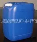 供应不锈钢电解抛光液 化学抛光 中国海创电解抛光液厂家