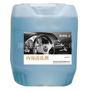 供应批发内饰清洗剂、***清洗剂