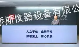 合肥桥斯仪器设备有限公司
