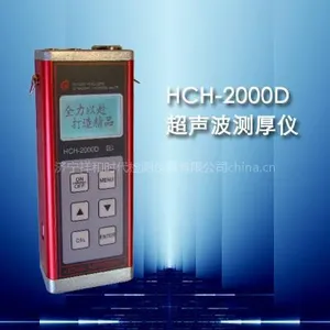 ��Ӧ�������ʱ��HCH-2000C+�ͳ����������