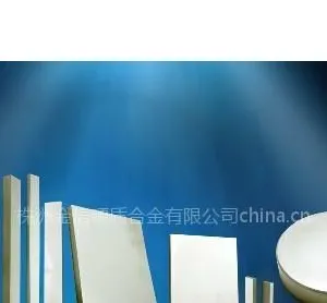 供应大量供应硬质合金板材 280.00 元/千克
