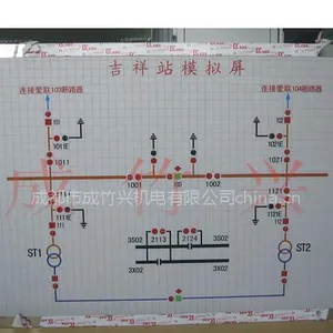 供应成都地铁用配电模拟屏