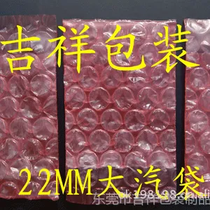 供应双面全新料汽泡袋
