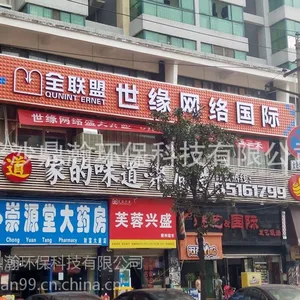 ���ϳ�ɳ�����ͨ�繤�̳�ɳ�ư�ͨ���豸��ɳר���·��