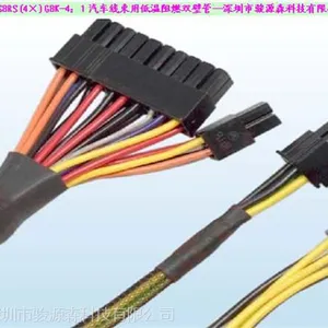 汽车线束用低温热宿管