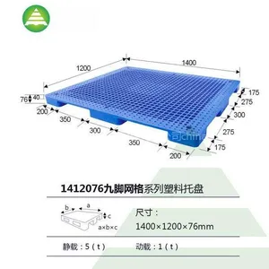 供应泰安塑料托盘租赁,泰安塑料托盘找山东力保