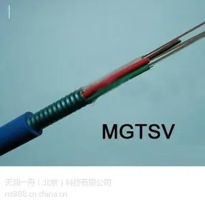 供应MGTSV矿用光缆厂家