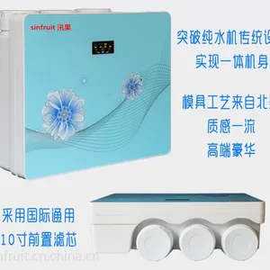 供应汛果B2净水器厂家批发 苹果净水器外壳 生产批发代理 OEM净水