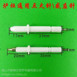 炉灶通用型点火针