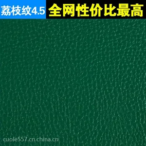 劲踏荔枝纹3.5mm乒乓羽毛球运动场地场馆PVC地胶塑胶地板