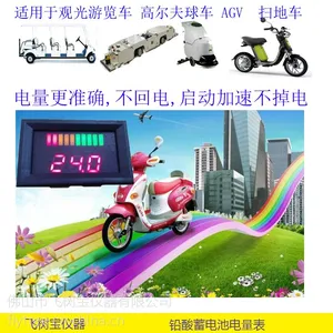 供应蓄电池电量表 电动车 AGV 游览车 扫地车 清洁车